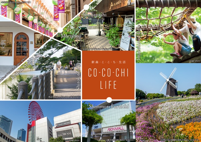 シティハウス新森 駅近でここちいい生活、はじまる。