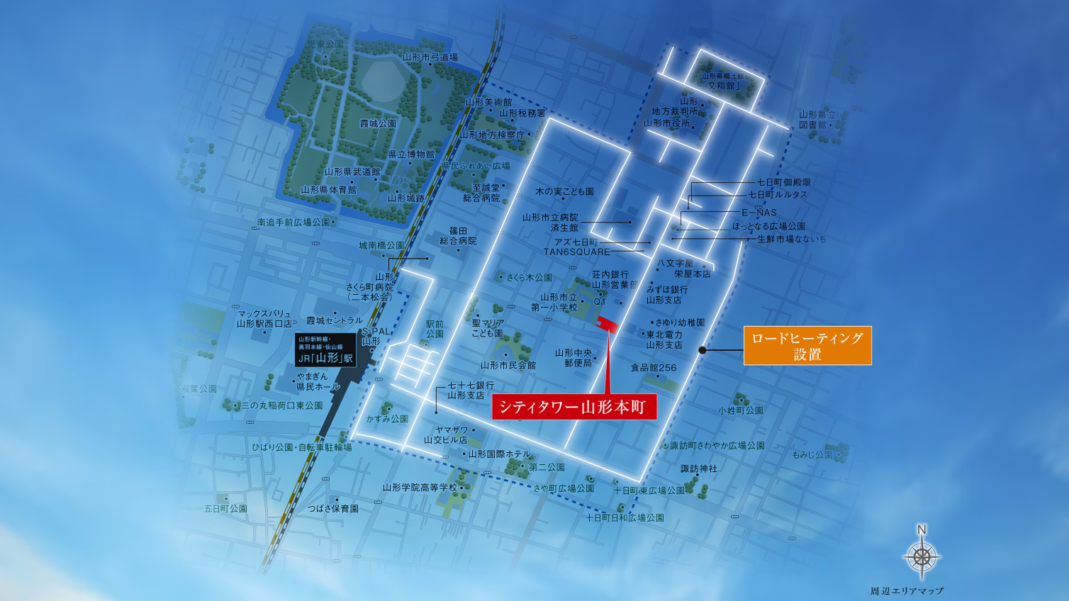 シティタワー山形本町 コンセプト