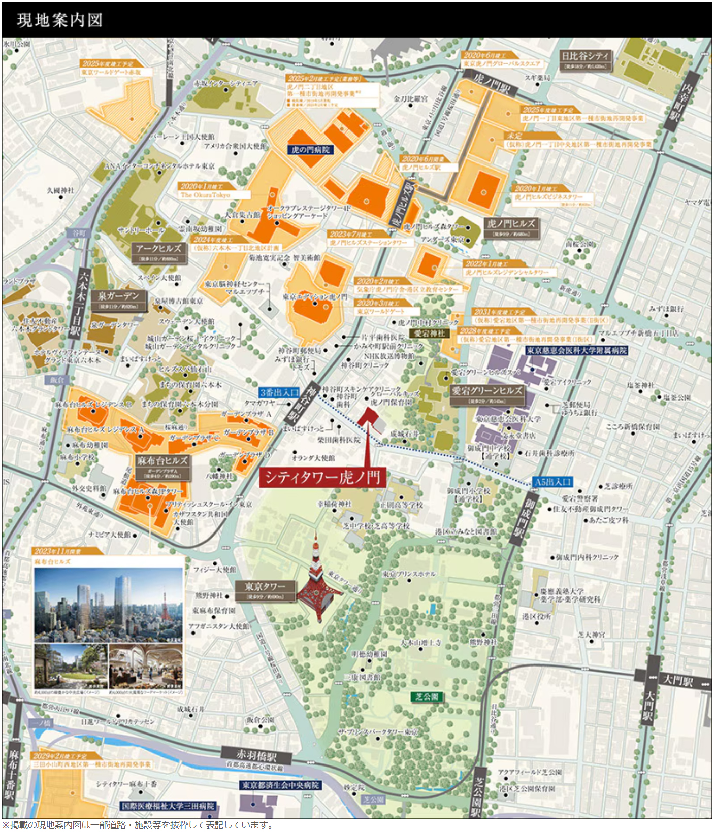 シティタワー虎ノ門：案内図