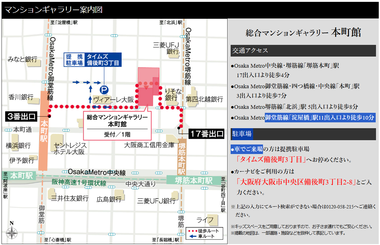 シティハウス西田辺：モデルルーム地図