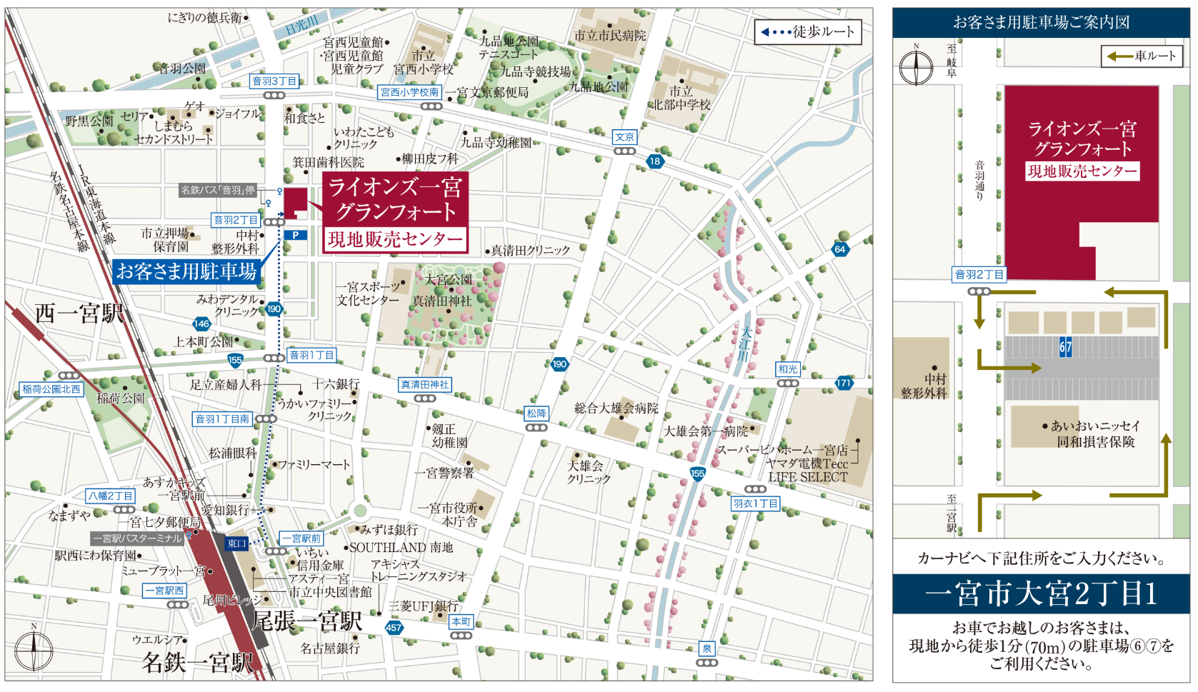 ライオンズ一宮グランフォート：モデルルーム地図