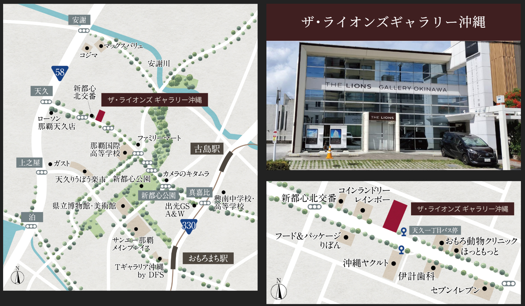 ザ・ライオンズ首里石嶺：モデルルーム地図