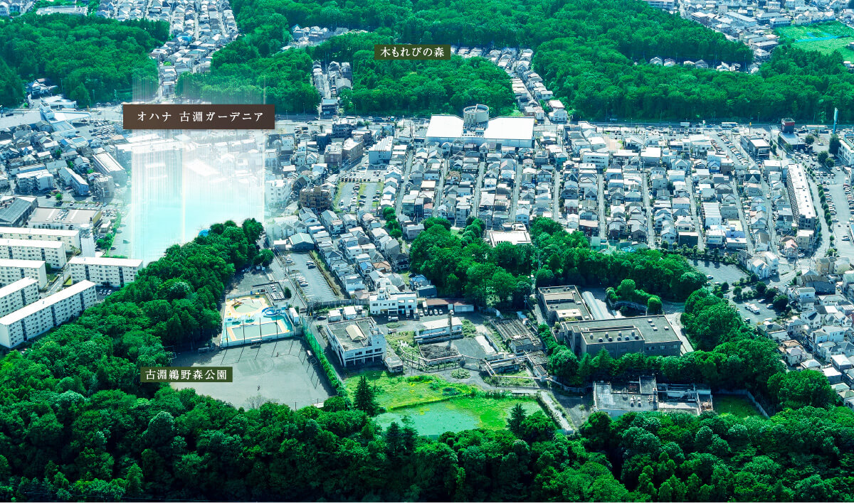 オハナ 古淵ガーデニア ( 第1期 4次 ) コンセプト