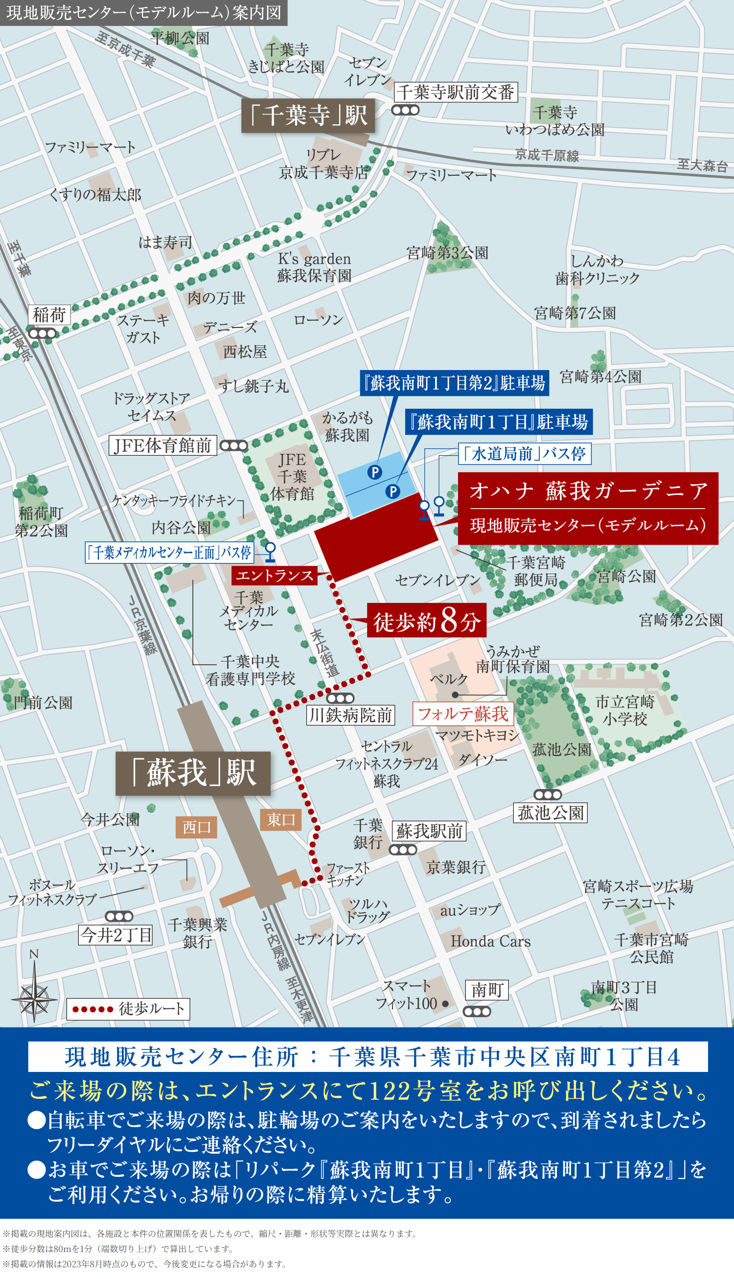 オハナ 蘇我ガーデニア：モデルルーム地図