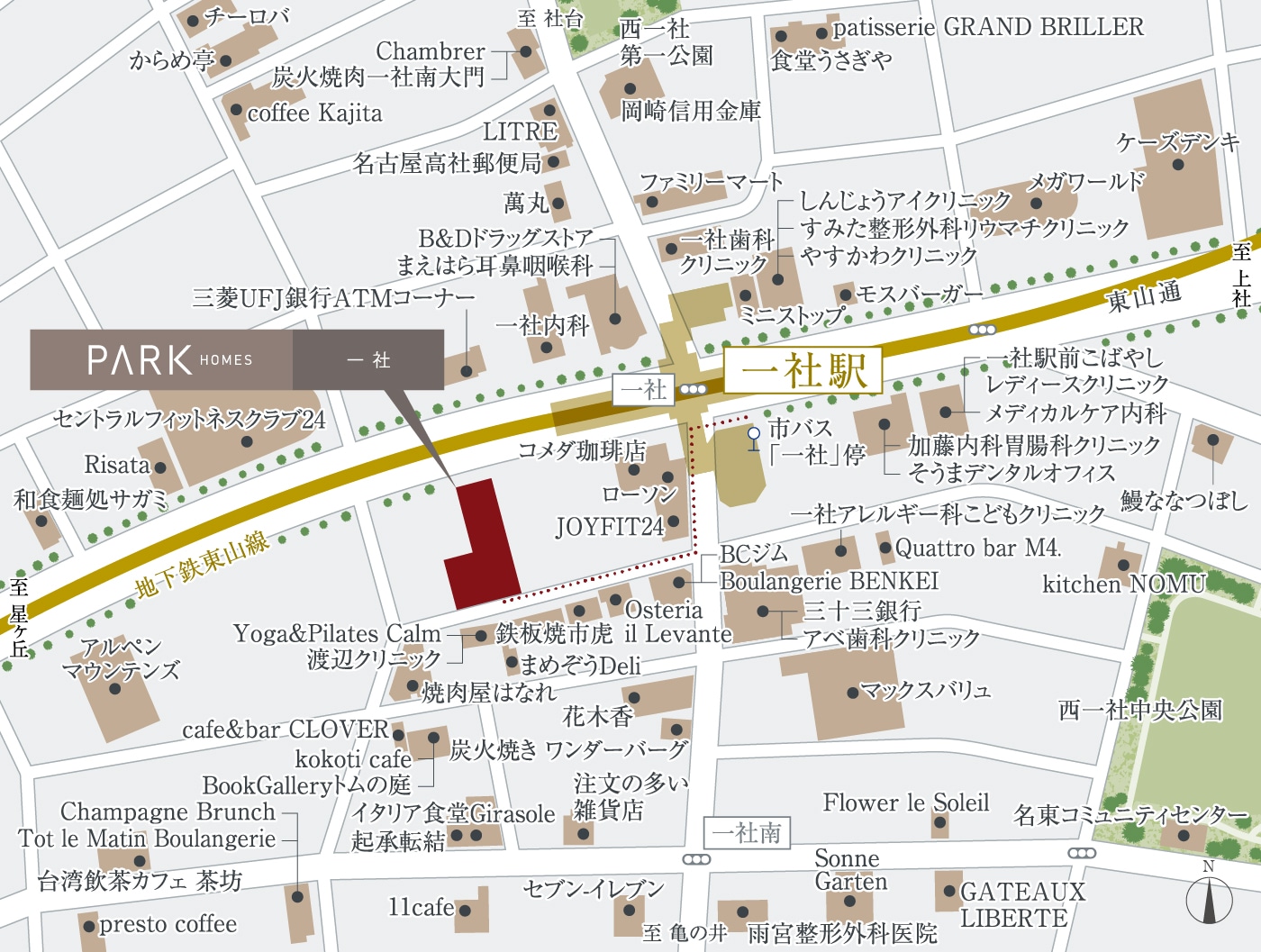 パークホームズ一社 名東区一社駅徒歩2分、充実した生活利便性と教育環境