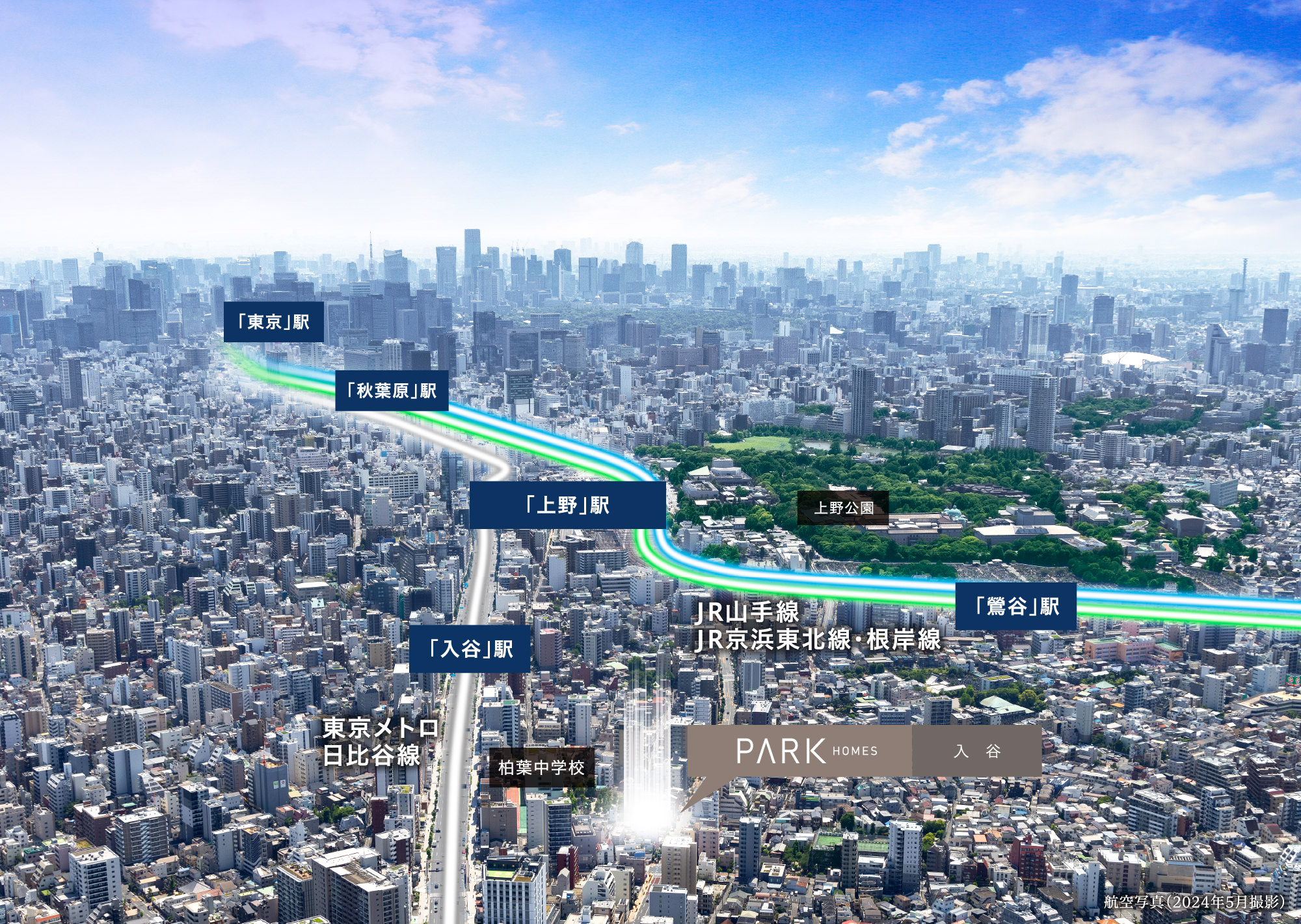 パークホームズ入谷 コンセプト