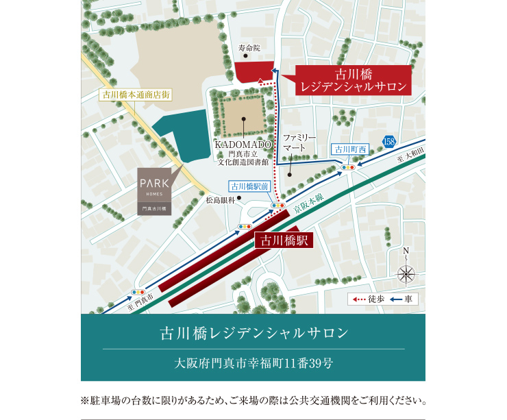 パークホームズ門真古川橋：モデルルーム地図