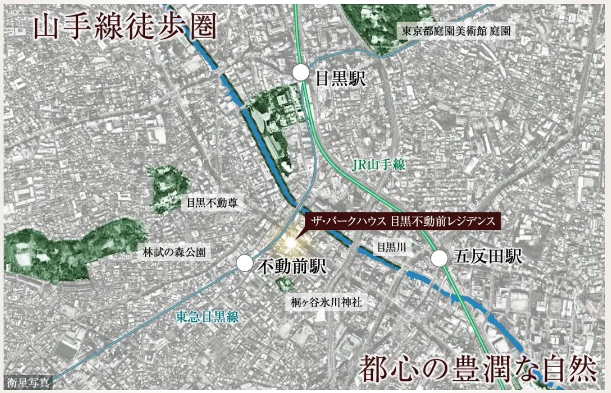 ザ・パークハウス 目黒不動前レジデンス コンセプト