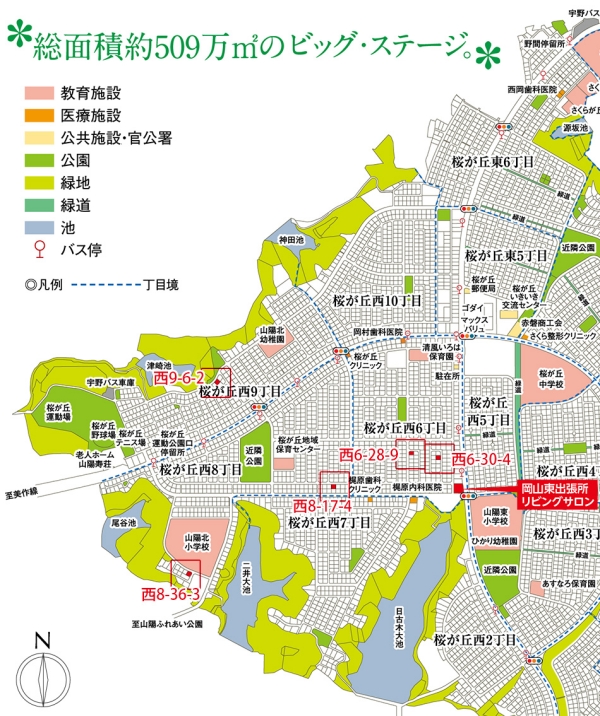 ホームズ】【ダイワハウス】岡山ネオポリス (建築条件付宅地分譲