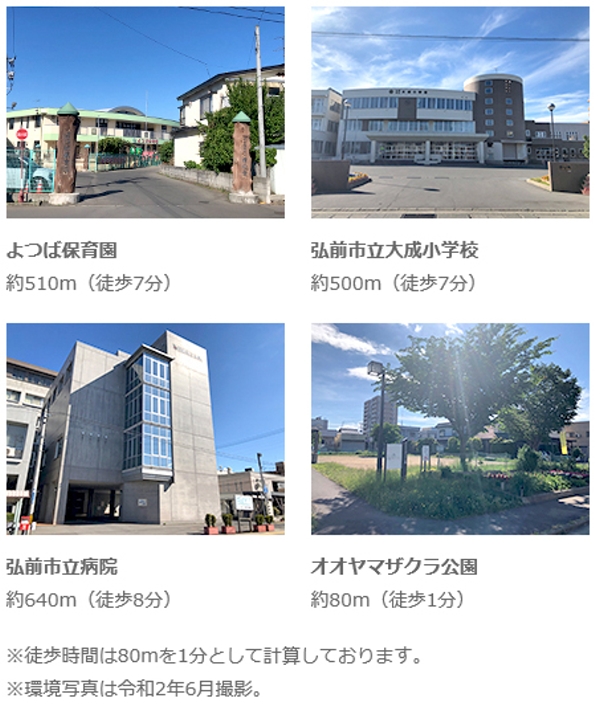 ホームズ ダイワハウス 弘前市大町2丁目 建築条件付宅地分譲 弘前市 Jr奥羽本線 弘前 駅から弘南バス 土手町循環100円バス 約2分乗車 大町二丁目 バス停下車 徒歩2分の土地 分譲地