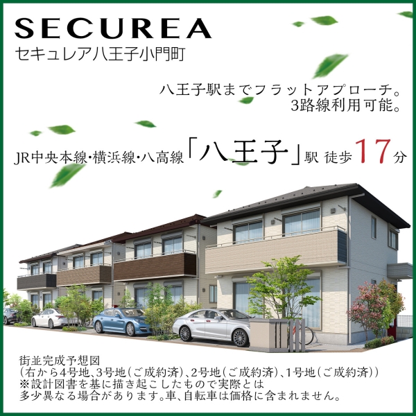 ホームズ ダイワハウス セキュレア八王子小門町 分譲住宅 八王子市 Jr中央本線 八王子 駅から徒歩17分の新築一戸建て