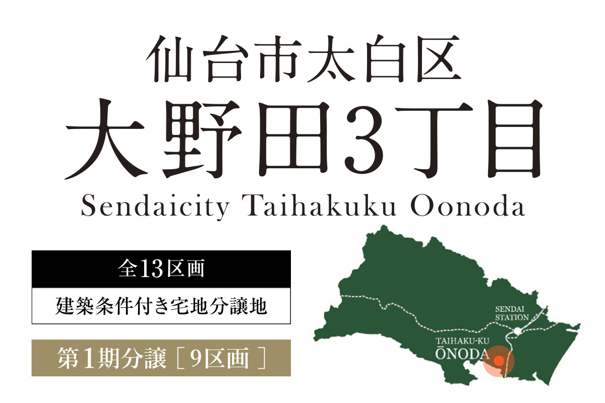 982-0014 宮城県仙台市太白区太白区大野田5丁目25 オファー 大野田5丁目25-10アートソアン富沢駅東301 ビューティサロン エステル