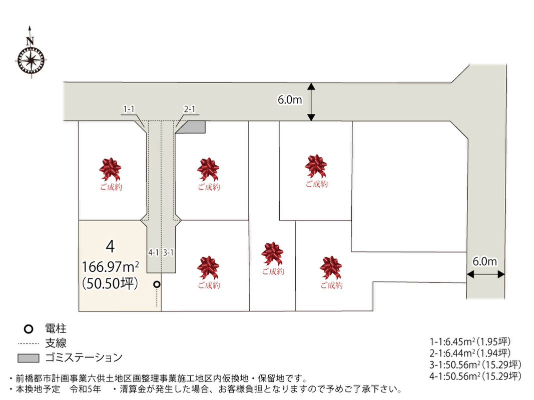 ホームズ】ワイウッドコート前橋市六供町第10期 新築分譲住宅(株)横尾