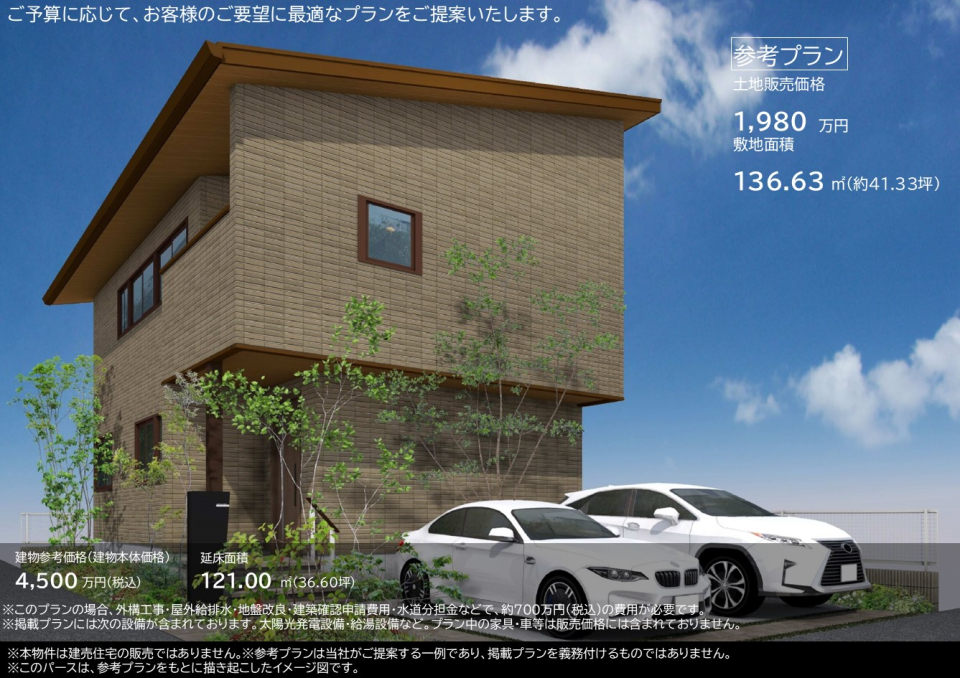 A4 春日井市 春日井店（ARCHITEX LIFESTYLE CENTER KASUGAI）| 愛知・東海