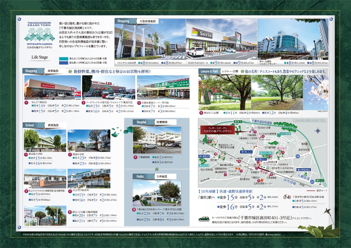 ホームズ ウィザースガーデン誉田キッズプレイス 全６４区画 千葉市緑区 ｊｒ外房線 誉田 駅 徒歩12分の新築一戸建て