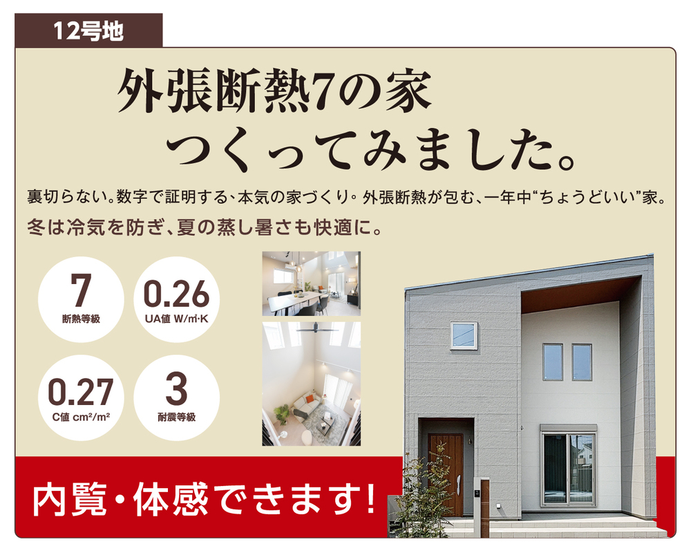 ホームズ】【オウミ住宅】草津市矢橋町11期・12期・13期総61区画 JR南