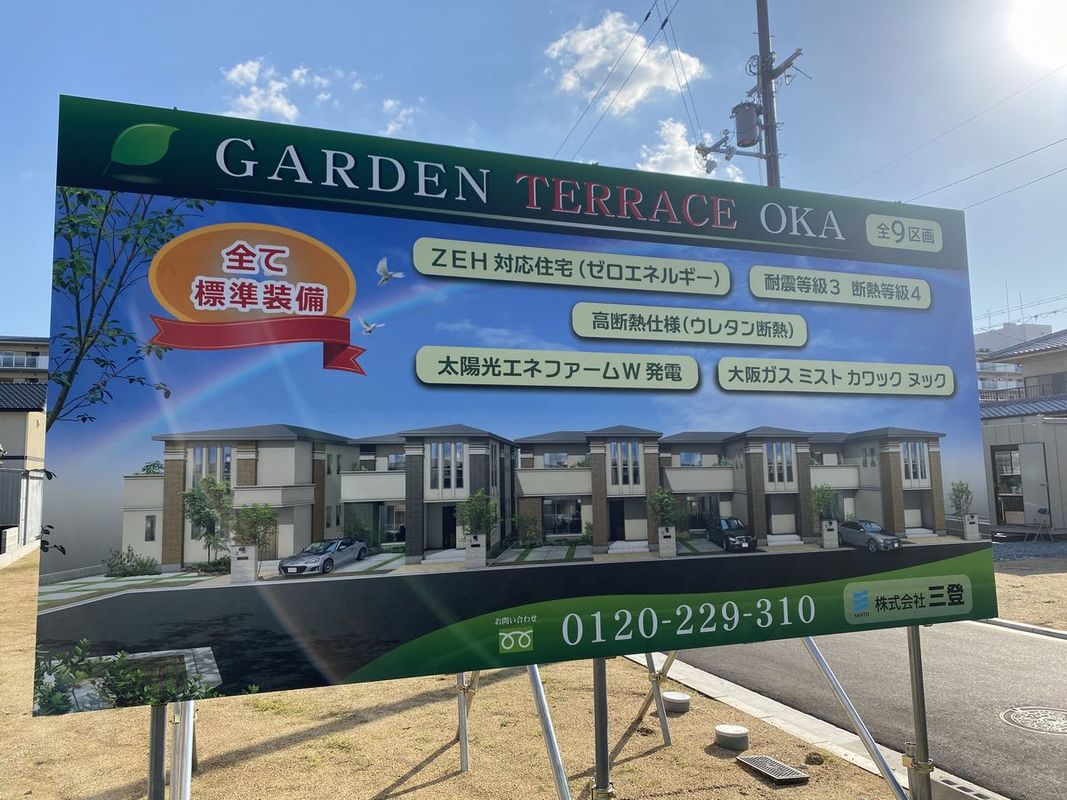 ホームズ ｇａｒａｄｅｎ ｔｅｒｒａｃｅ ｏｋａ 松原市 近鉄南大阪線 河内松原 駅 徒歩15分の土地 分譲地