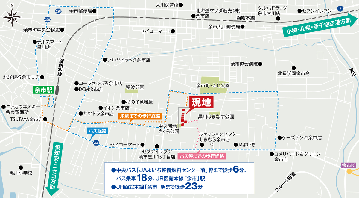 ホームズ】【セキスイハイム】余市町黒川町18丁目II｜余市郡余市