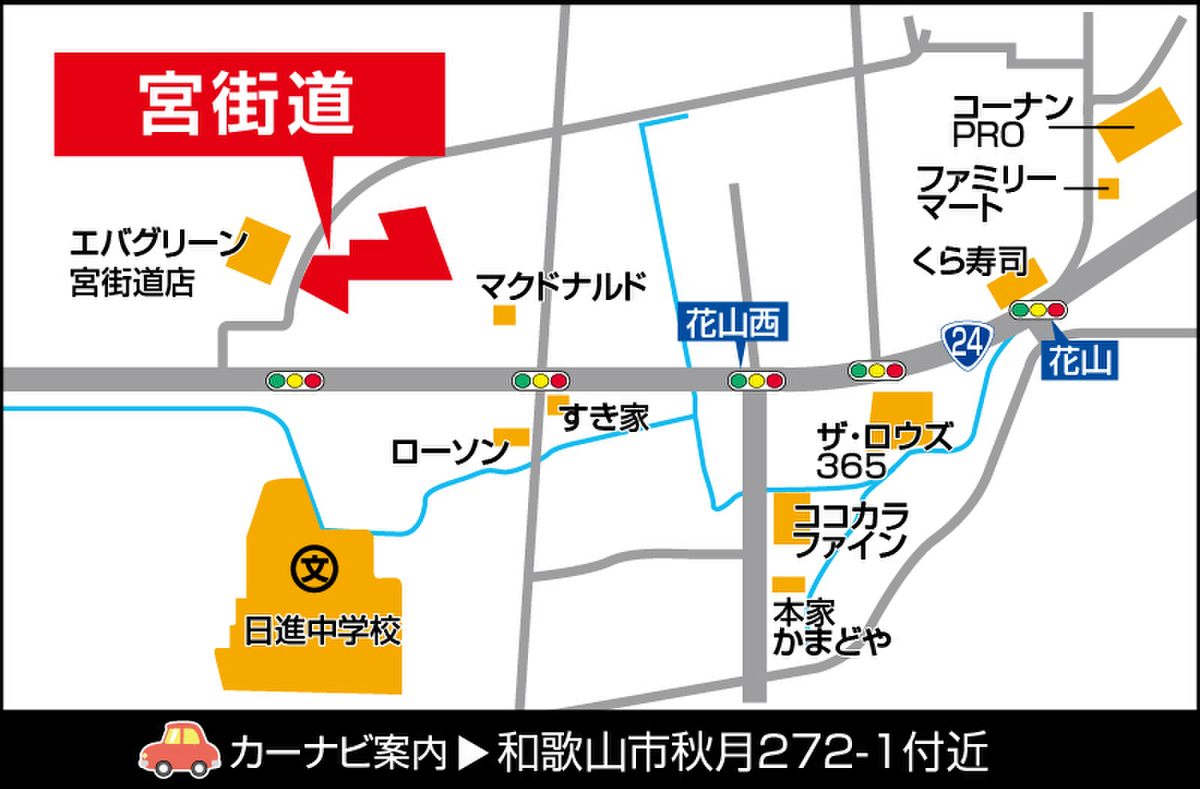 ホームズ アズマハウス ライフフィールド宮街道 和歌山市 ｊｒ阪和線 和歌山 駅 徒歩17分の新築一戸建て