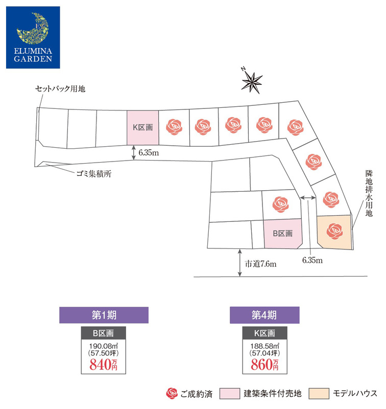 ホームズ】水戸市見川4丁目/赤塚駅/分譲土地（全11区画）第1/4期｜水戸
