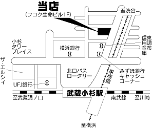 株式会社ハウスメイトショップ　武蔵小杉店の周辺地図