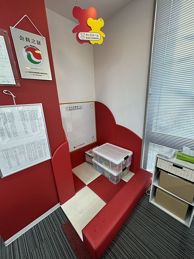 キッズスペース