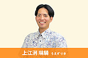 上江洌琳騎