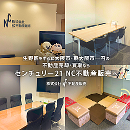センチュリー21NC不動産販売