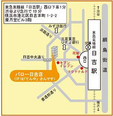 株式会社アンビション・バロー 日吉店の周辺地図