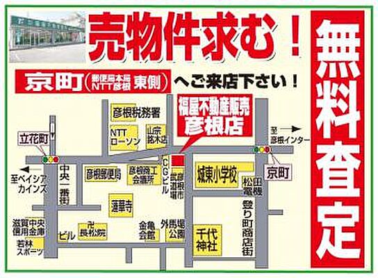 株式会社福屋不動産販売　彦根店の周辺地図