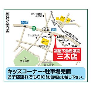 株式会社福屋不動産販売 三木店の周辺地図