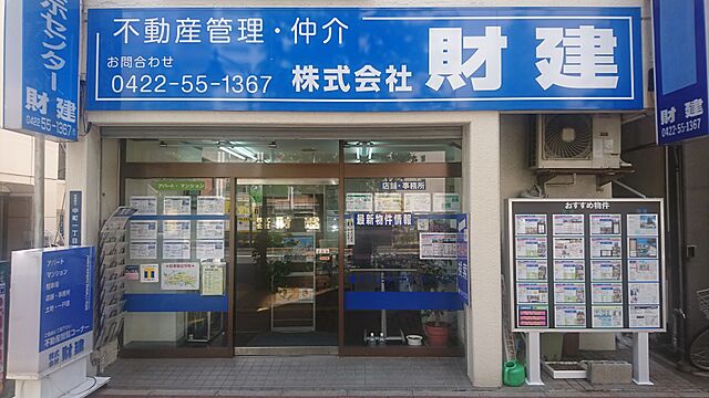 店舗の外観