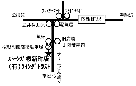 有限会社ウイングトラストの周辺地図