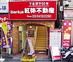 株式会社　紅弥