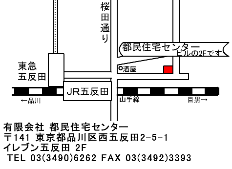 有限会社都民住宅センターの周辺地図