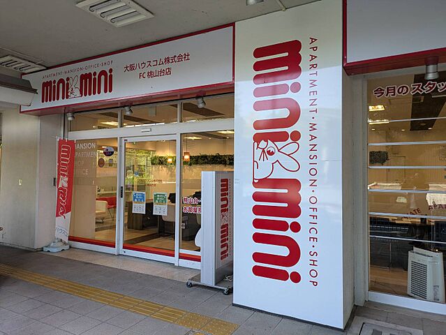 店舗の外観