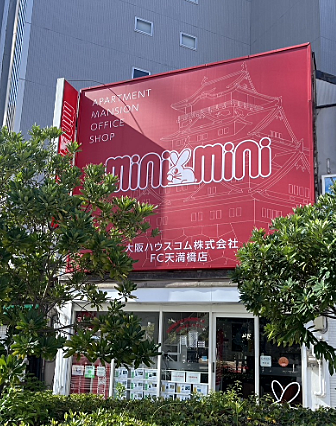 店舗の外観