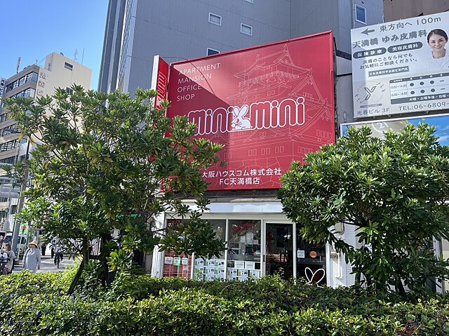 店舗の外観