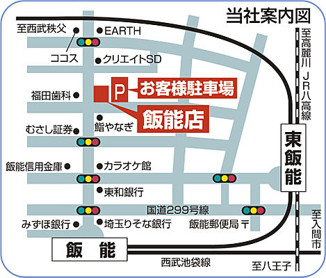 株式会社西武開発 飯能店の周辺地図