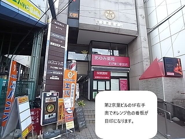 店舗の外観