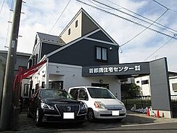 首都圏住宅センター株式会社
