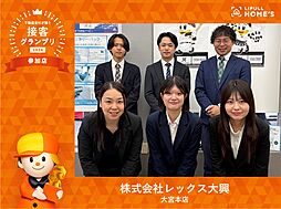 リロの賃貸　株式会社レックス大興　大宮本店