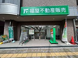 株式会社福屋不動産販売　深江橋店