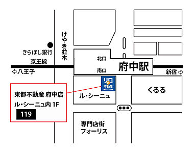リロの不動産 株式会社東都 府中店の周辺地図