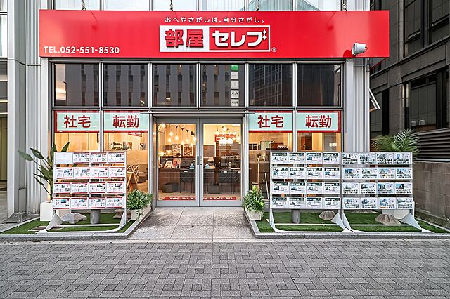 部屋セレブ 名古屋駅前店 部屋セレブ 名古屋駅前店