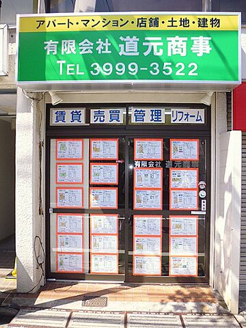店舗の外観