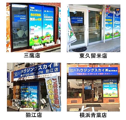 店舗の外観