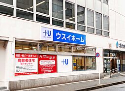 ウスイホーム株式会社　横須賀中央店