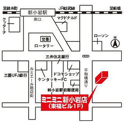 株式会社ミニミニ城東 新小岩店の周辺地図