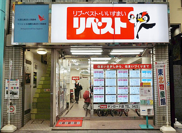 リベストサンロード店